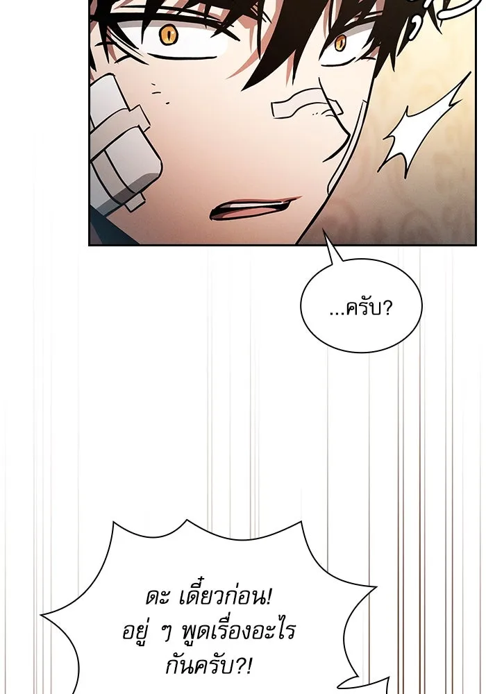 Academy’s Genius Swordmaster – นักดาบอัจฉริยะจากอะคาเดมี Chap 54 - Next Chap 55