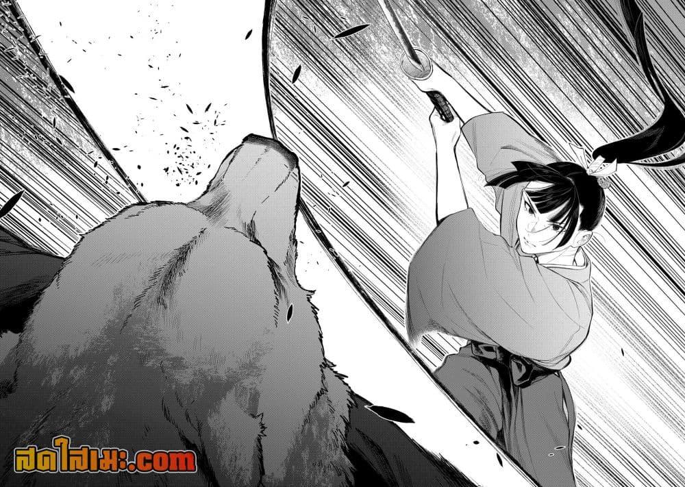 The New Gate Chap 117 - Next Chap 118