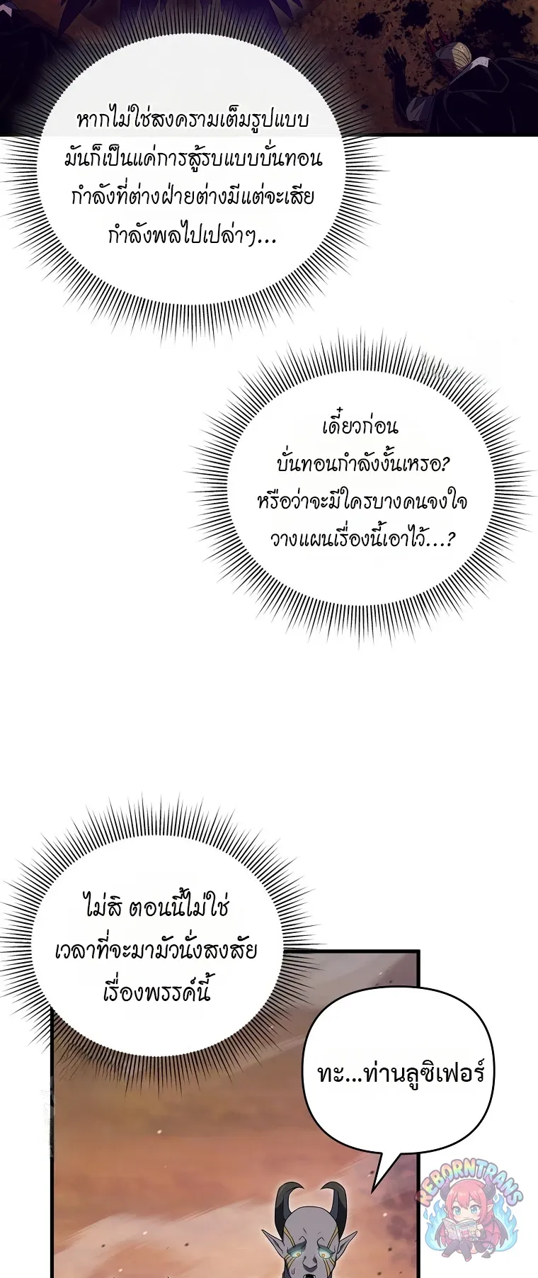 Player Who Returned 10,000 Years Later Chap 150 - Next Chap 151