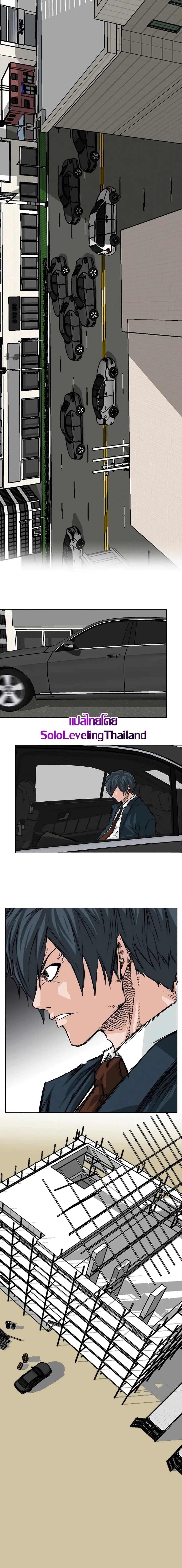 Boss in School Chap 28 - Next Chap 29