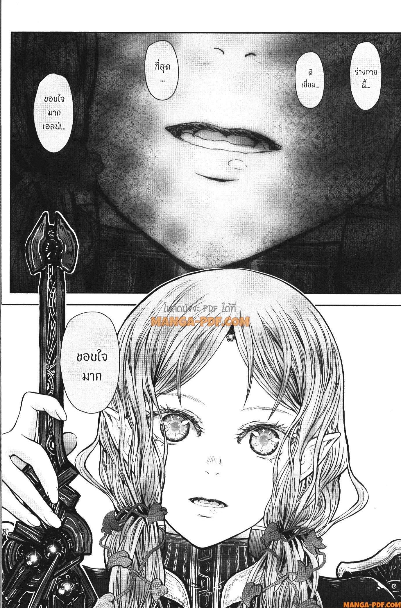 Isekai Ojisan Chap 46 - Next Chap 47