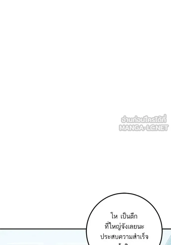 Return to Player Chap 209 - Next Chap 210