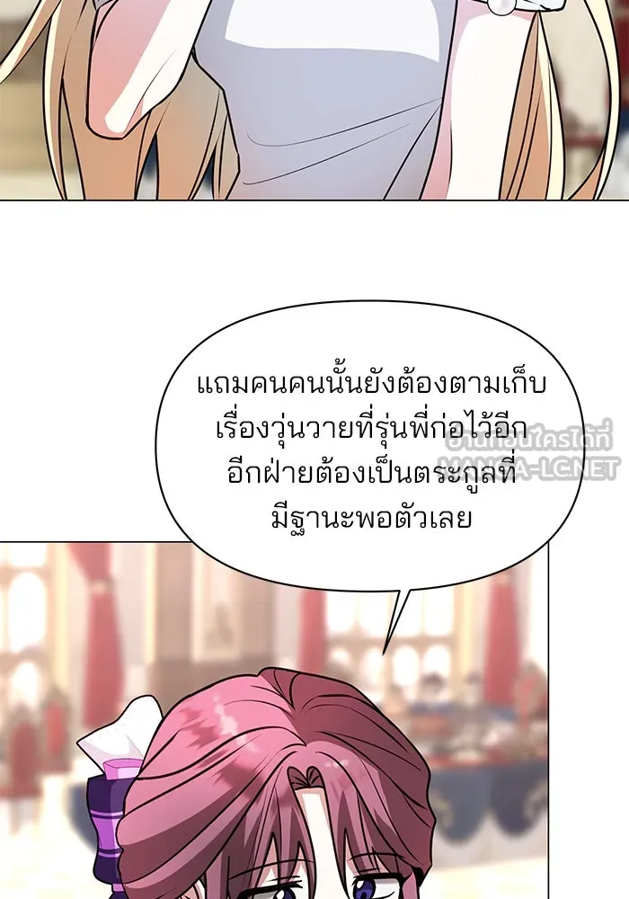 The Academy Is Doomed Chap 83 - Next Chap 84