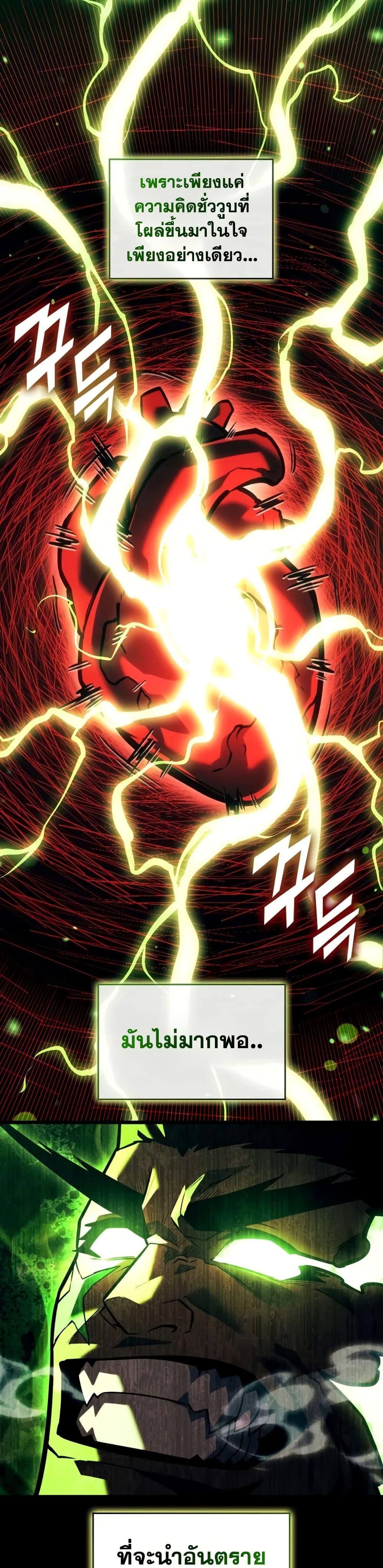 Return of the SSS-Class Ranker Chap 146 - Next Chap 147