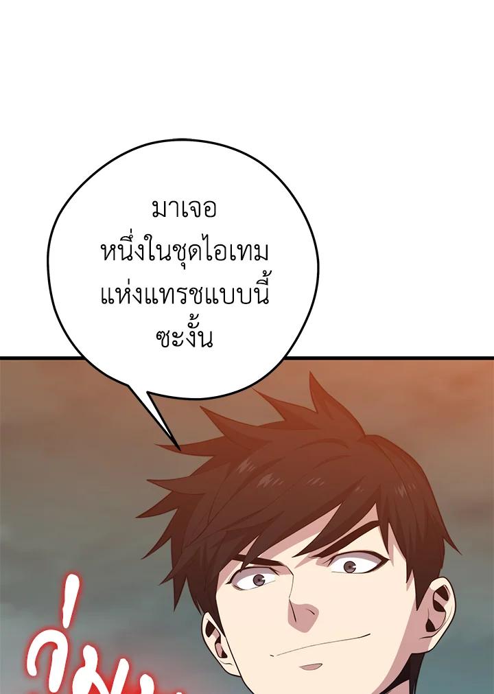 Seoul Station’s Necromancer Chap 92 - Next Chap 93
