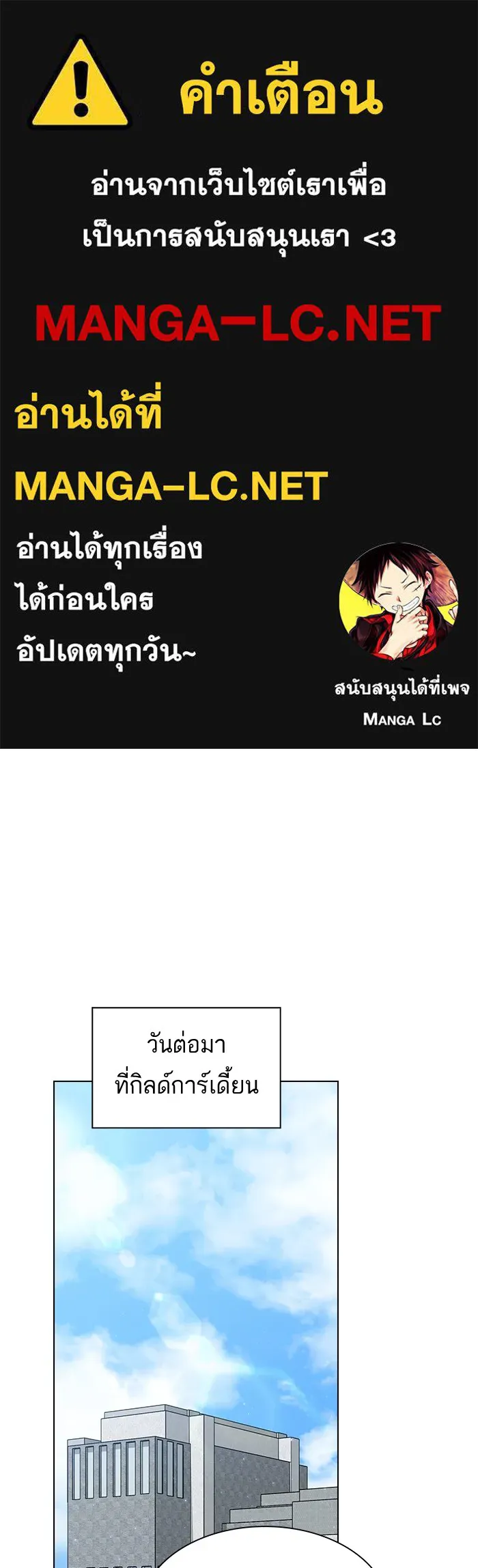 The Tutorial Tower of the Advanced Player – ผู้เล่นขั้นเทพแห่งหอคอยฝึกสอน Chap 61 - Next Chap 62