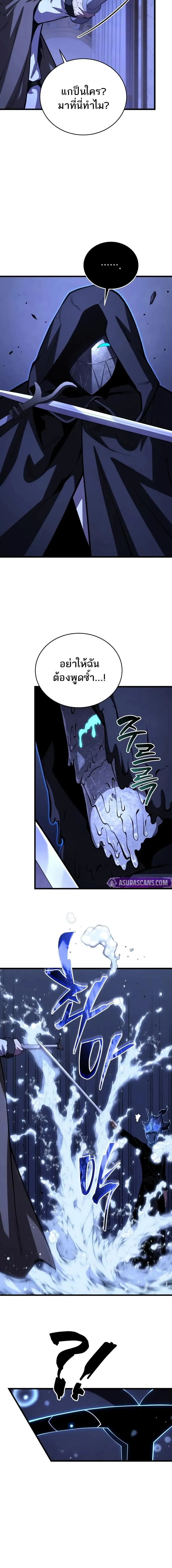 Swordmaster’s Youngest Son Chap 183 - Next Chap 184