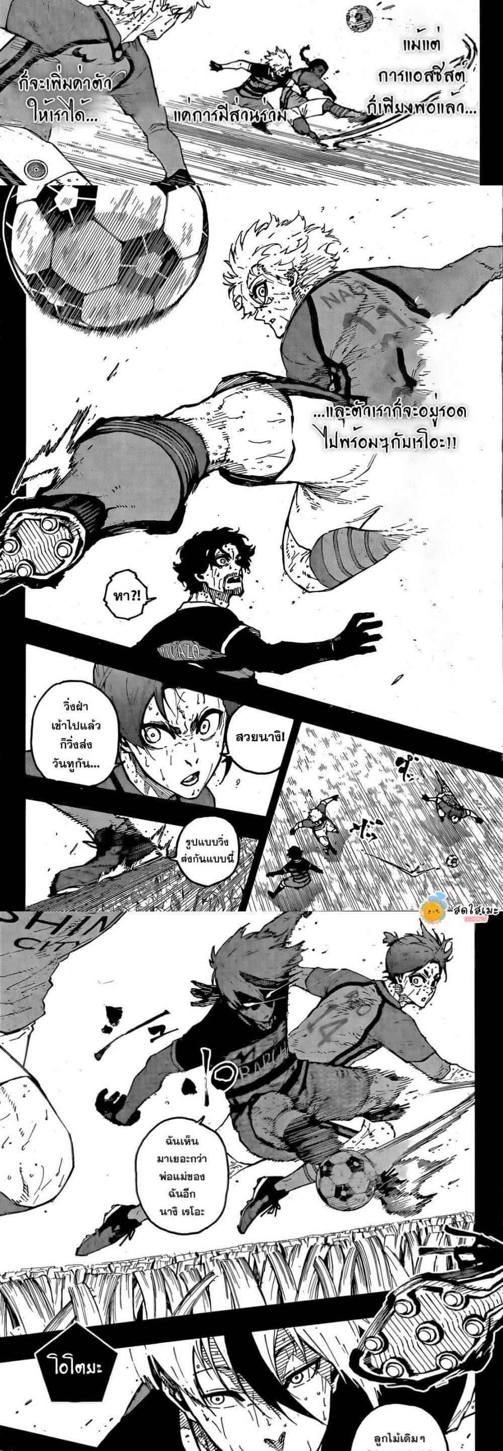 Blue Lock Chap 296 - Next Chap 297