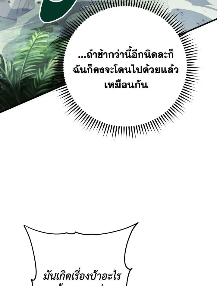 The Hero Returns Chap 82 - Next Chap 83