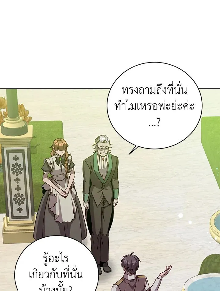 The Max Level Hero has Returned! Chap 190 - Next Chap 191