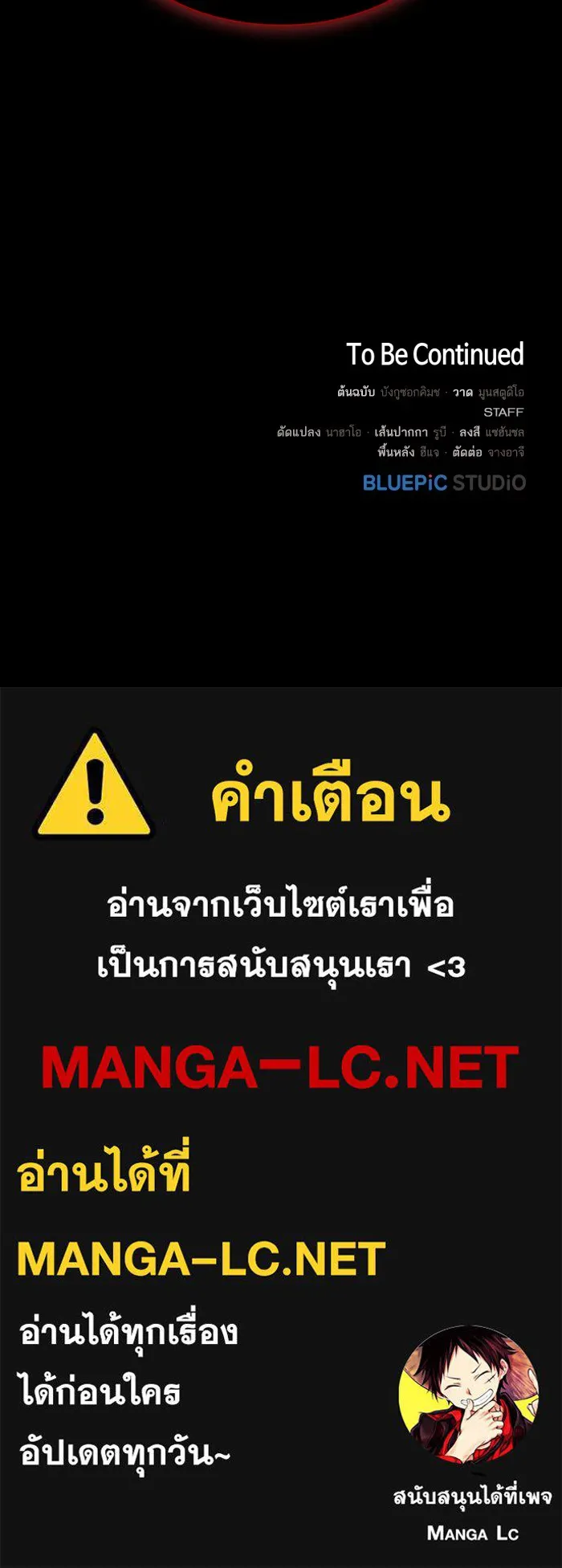The Tutorial Tower of the Advanced Player – ผู้เล่นขั้นเทพแห่งหอคอยฝึกสอน Chap 59 - Next Chap 60