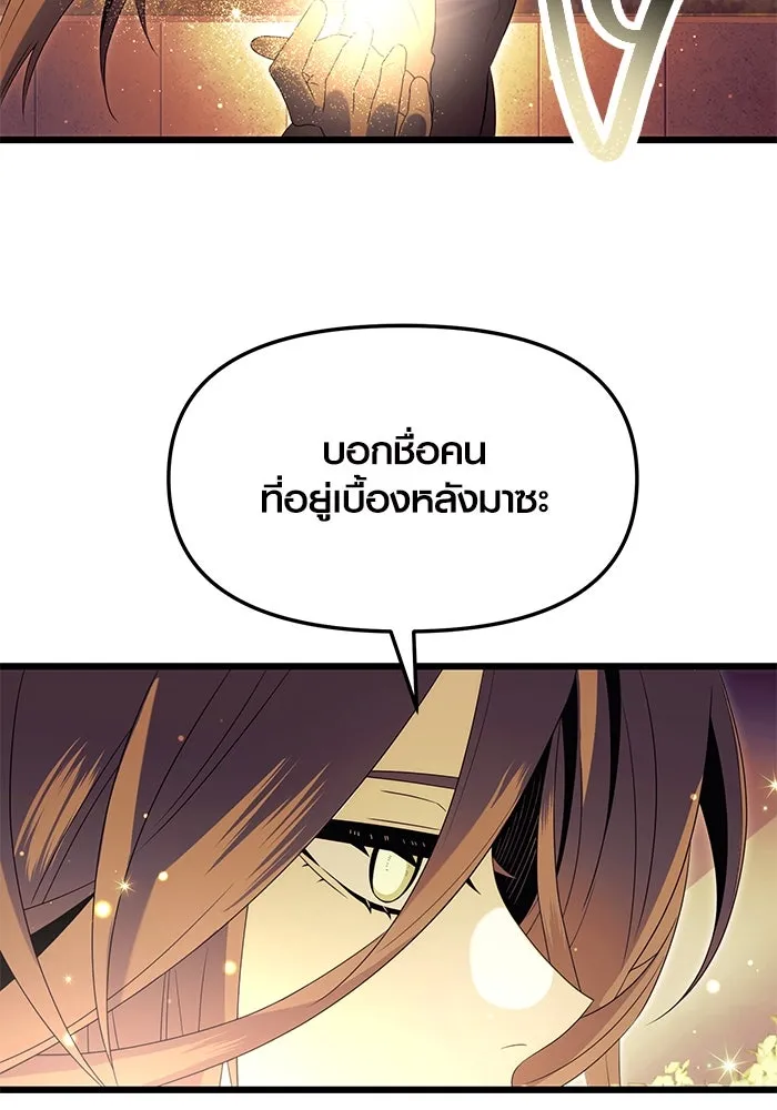 I Obtained a Mythic Item – พลิกชะตาคว้าไอเทมระดับเทพ Chap 64 - Next Chap 65