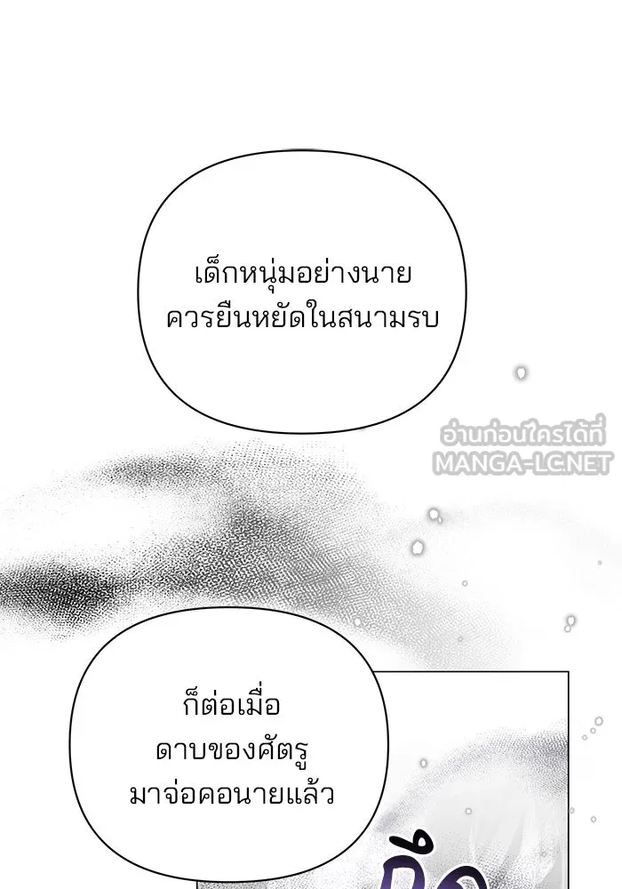 The Academy Is Doomed Chap 54 - Next Chap 55