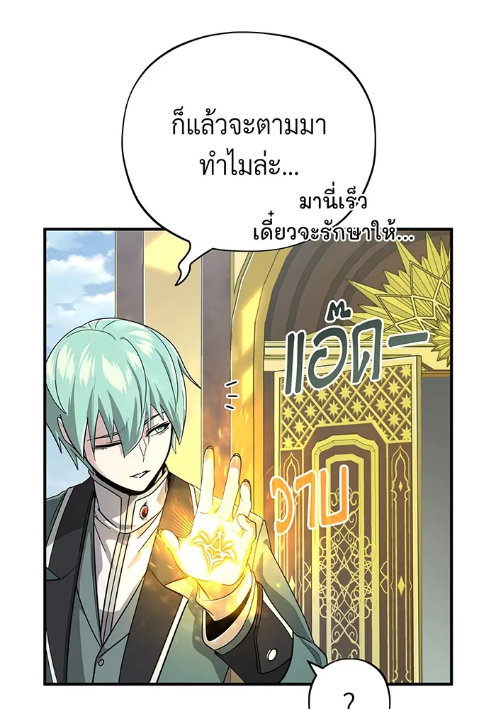 The Dark Magician Transmigrates After 66666 Years – จอมเวทเกิดใหม่ในรอบ 66666 ปี Chap 101 - Next Chap 102