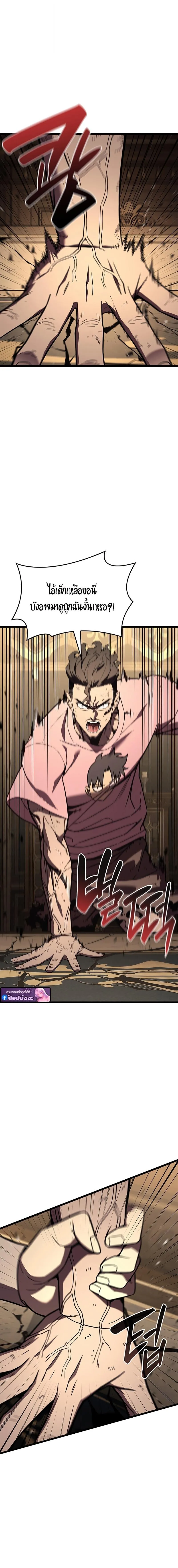 The Return of the Disaster-Class Hero Chap 146 - Next Chap 147