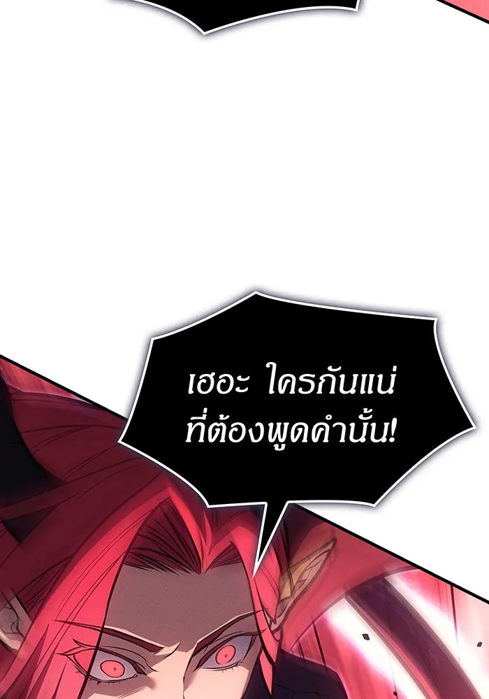 Regressing With the King’s Power – เกิดใหม่พร้อมพลังแห่งราชัน Chap 64 - Next Chap 65