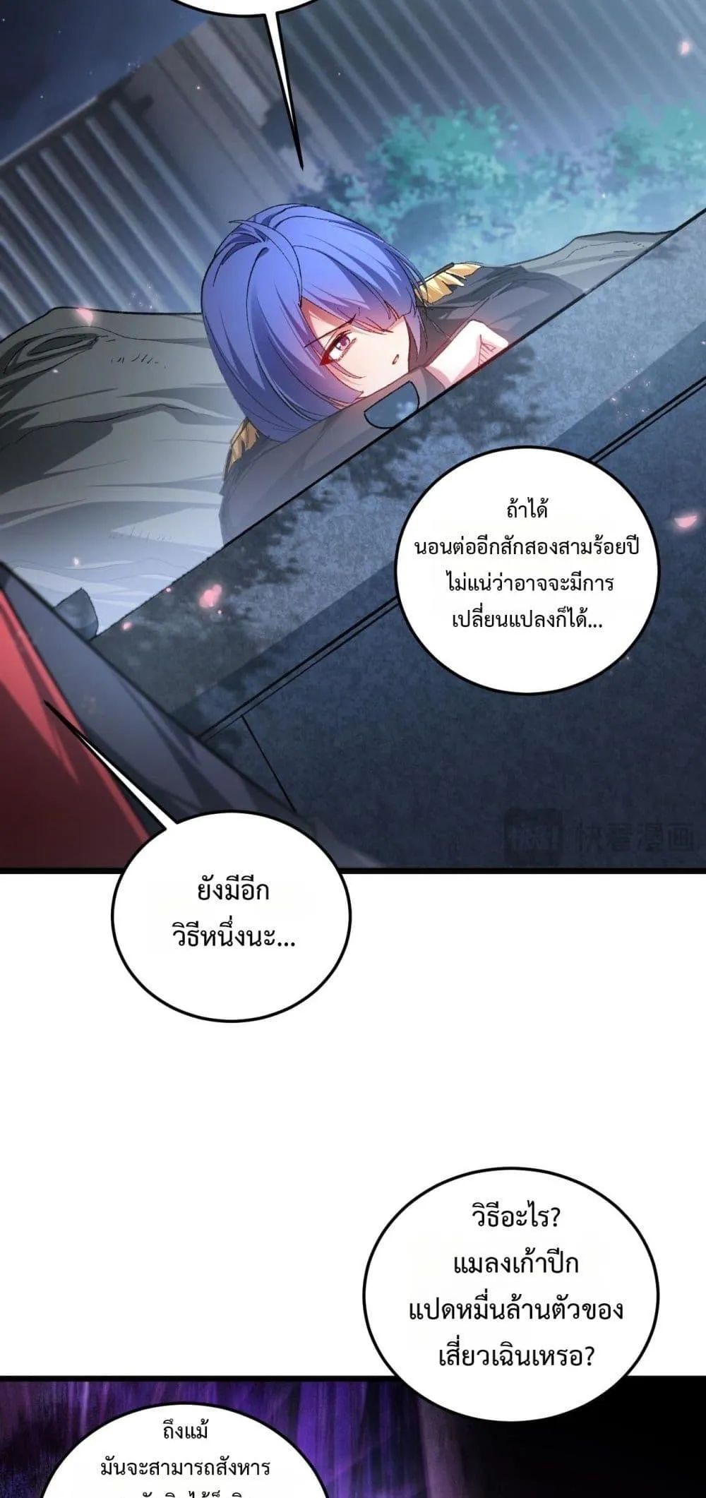 Overlord of Insects Chap 82 - Next Chap 83