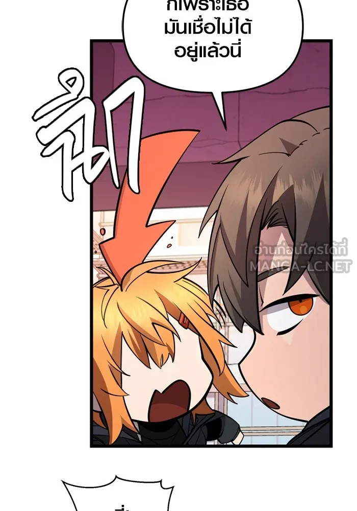 I Obtained a Mythic Item – พลิกชะตาคว้าไอเทมระดับเทพ Chap 115 - Next Chap 116