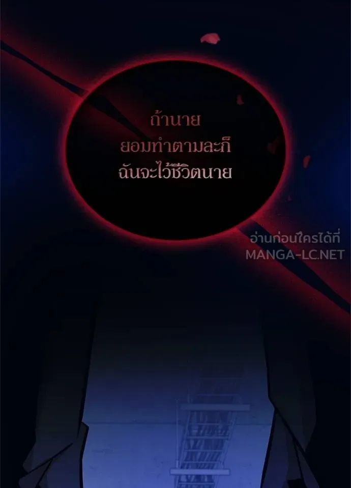 Villain To Kill Chap 166 - Next Chap 167