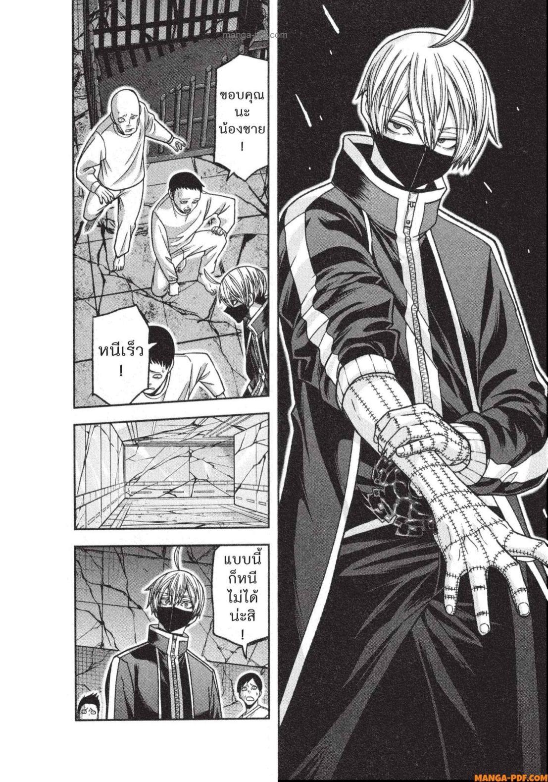 Tougen Anki Chap 140 - Next Chap 141