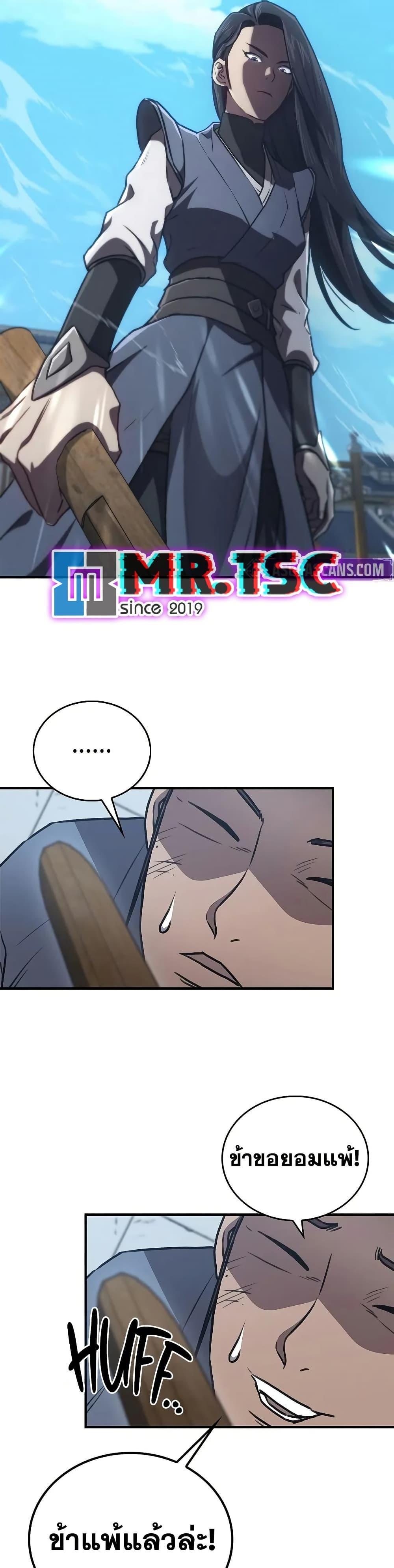 The Demonic Cult Instructor Returns Chap 31 - Next Chap 32