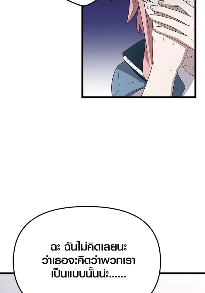 I Obtained a Mythic Item – พลิกชะตาคว้าไอเทมระดับเทพ Chap 106 - Next Chap 107