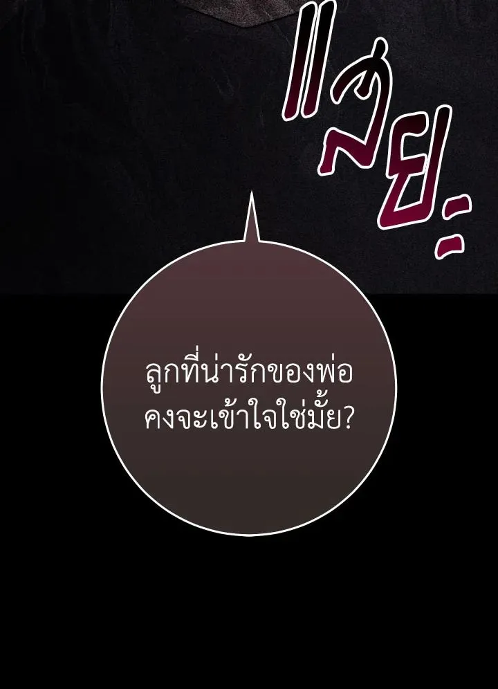 The Hero Returns Chap 103 - Next Chap 104