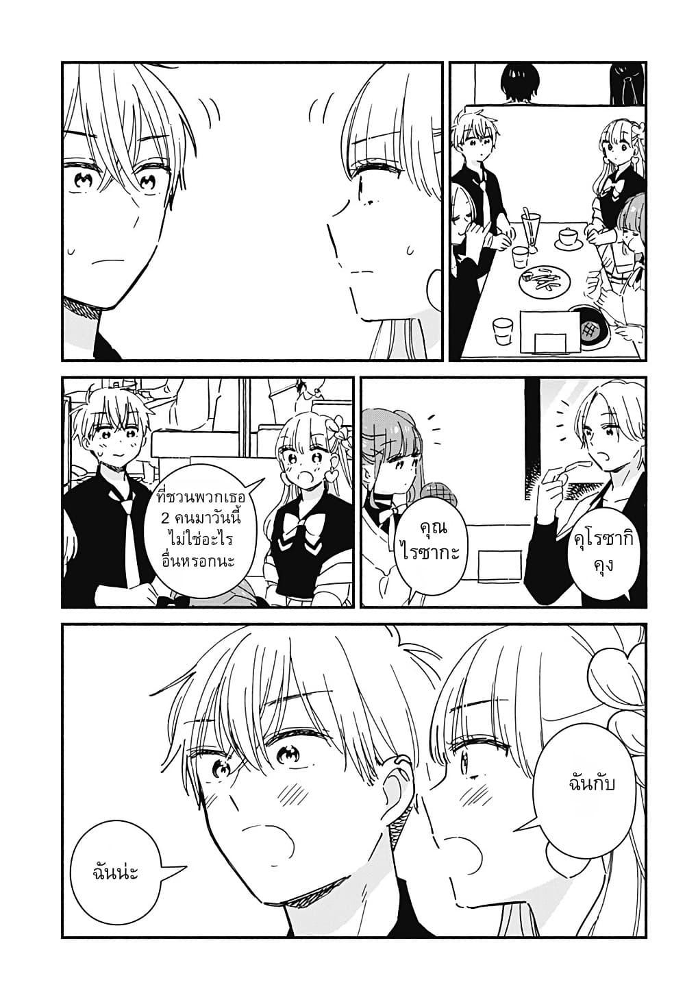 Kono Class ni Gal wa Inai Chap 9 - Next Chap 10