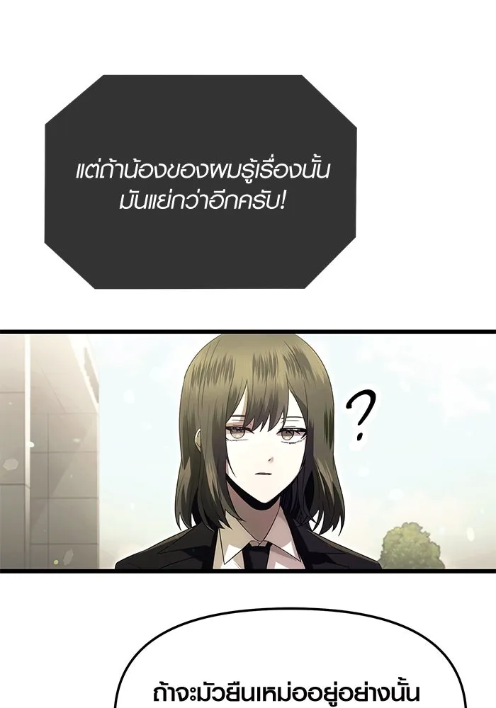 I Obtained a Mythic Item – พลิกชะตาคว้าไอเทมระดับเทพ Chap 64 - Next Chap 65