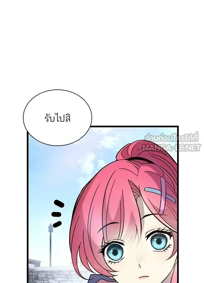 Villain To Kill Chap 225 - Next Chap 226