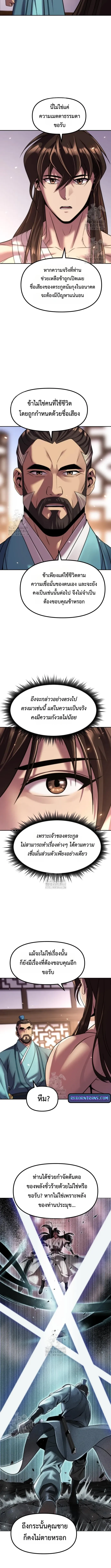 Chronicles of the Demon Faction Chap 141 - Next Chap 142