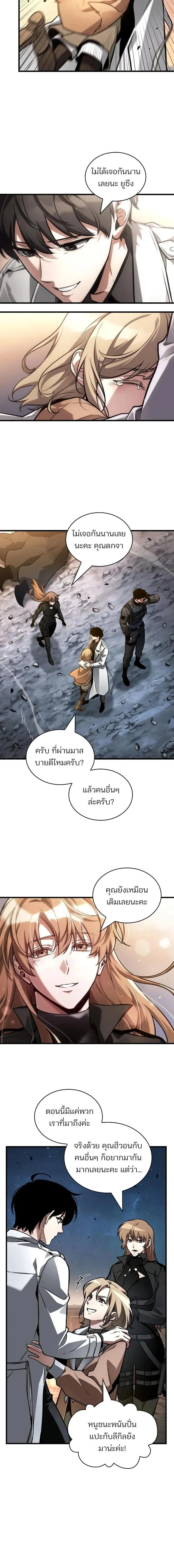 Omniscient Reader อ่านชะตาวันสิ้นโลก Chap 301 - Next Chap 302