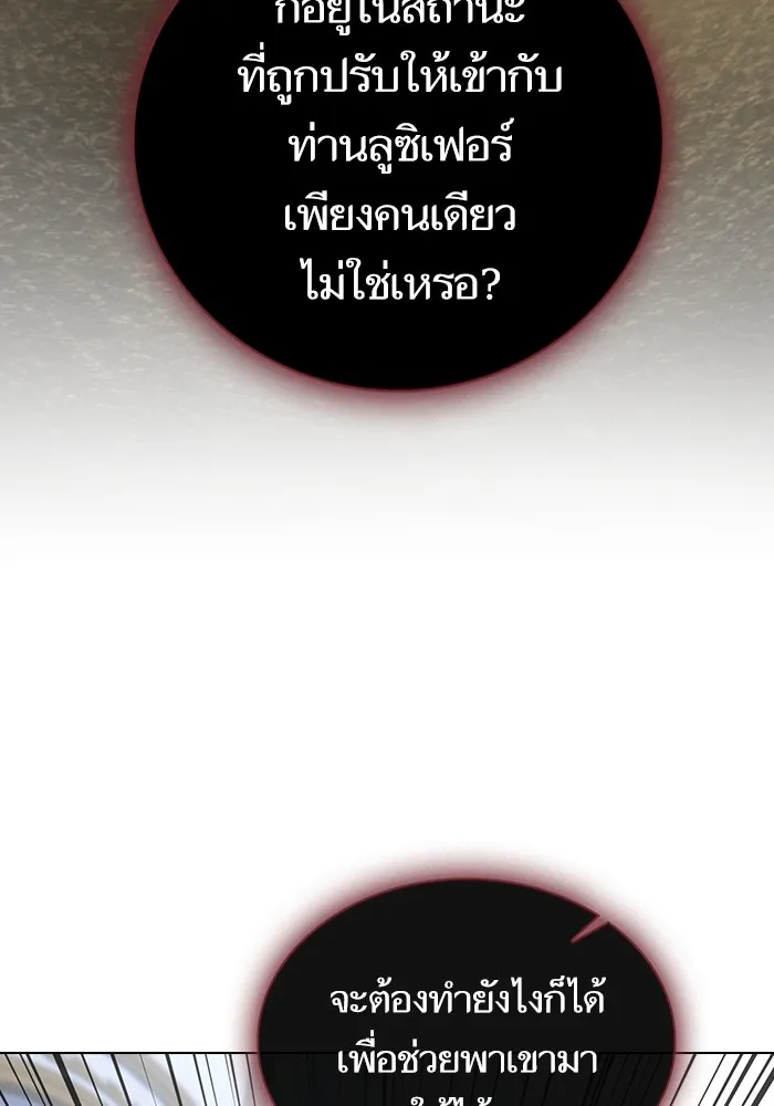 The Tutorial Tower of the Advanced Player – ผู้เล่นขั้นเทพแห่งหอคอยฝึกสอน Chap 196 - Next Chap 197