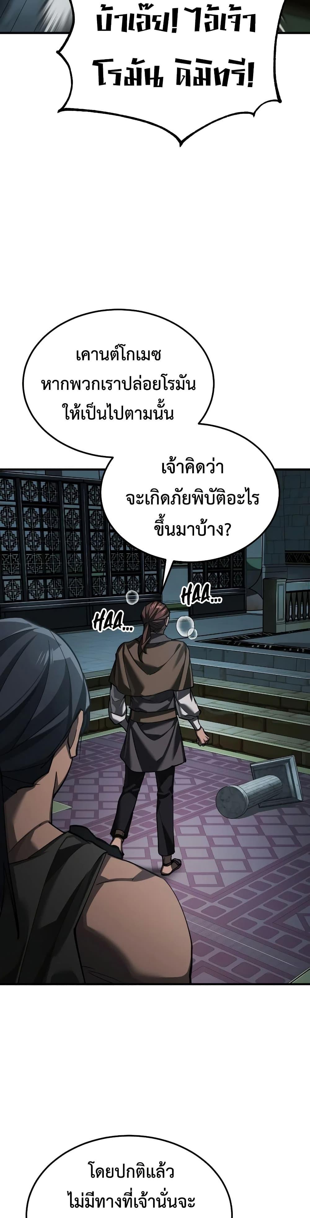 The Heavenly Demon Can’t Live a Normal Life Chap 197 - Next Chap 198