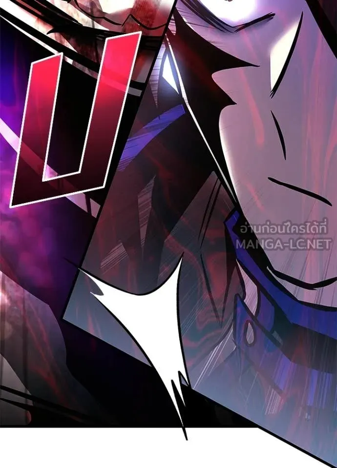 Villain To Kill Chap 208 - Next Chap 209