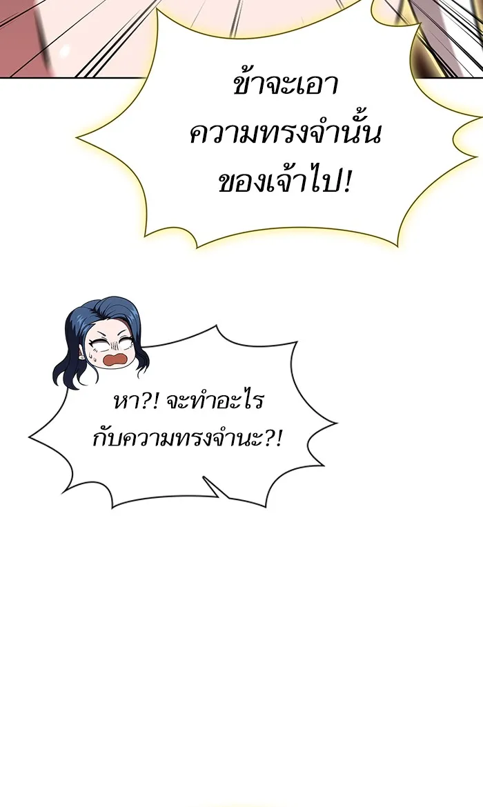 The Tutorial Tower of the Advanced Player – ผู้เล่นขั้นเทพแห่งหอคอยฝึกสอน Chap 116 - Next Chap 117