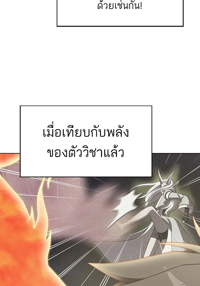 The Tutorial Tower of the Advanced Player – ผู้เล่นขั้นเทพแห่งหอคอยฝึกสอน Chap 149 - Next Chap 150