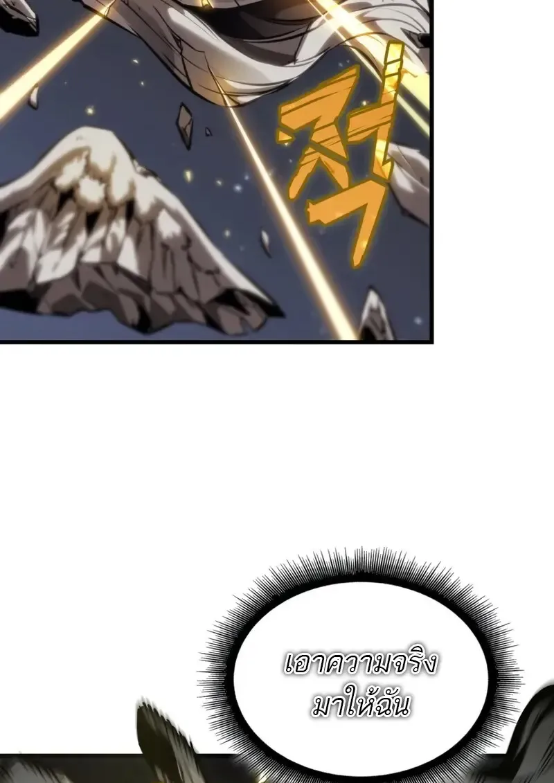 Pick Me Up, Infinite Gacha Chap 179 - Next Chap 180