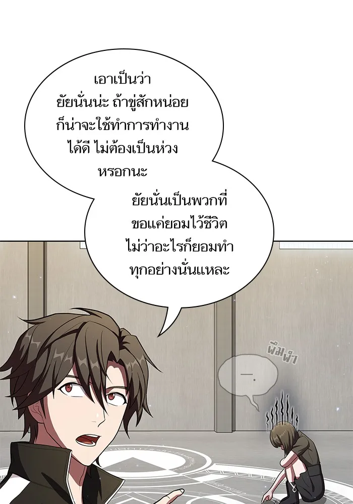 The Tutorial Tower of the Advanced Player – ผู้เล่นขั้นเทพแห่งหอคอยฝึกสอน Chap 37 - Next Chap 38
