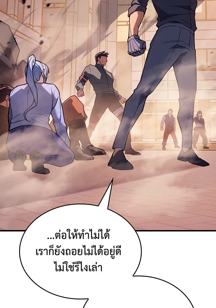 Regressing With the King’s Power – เกิดใหม่พร้อมพลังแห่งราชัน Chap 117 - Next Chap 118