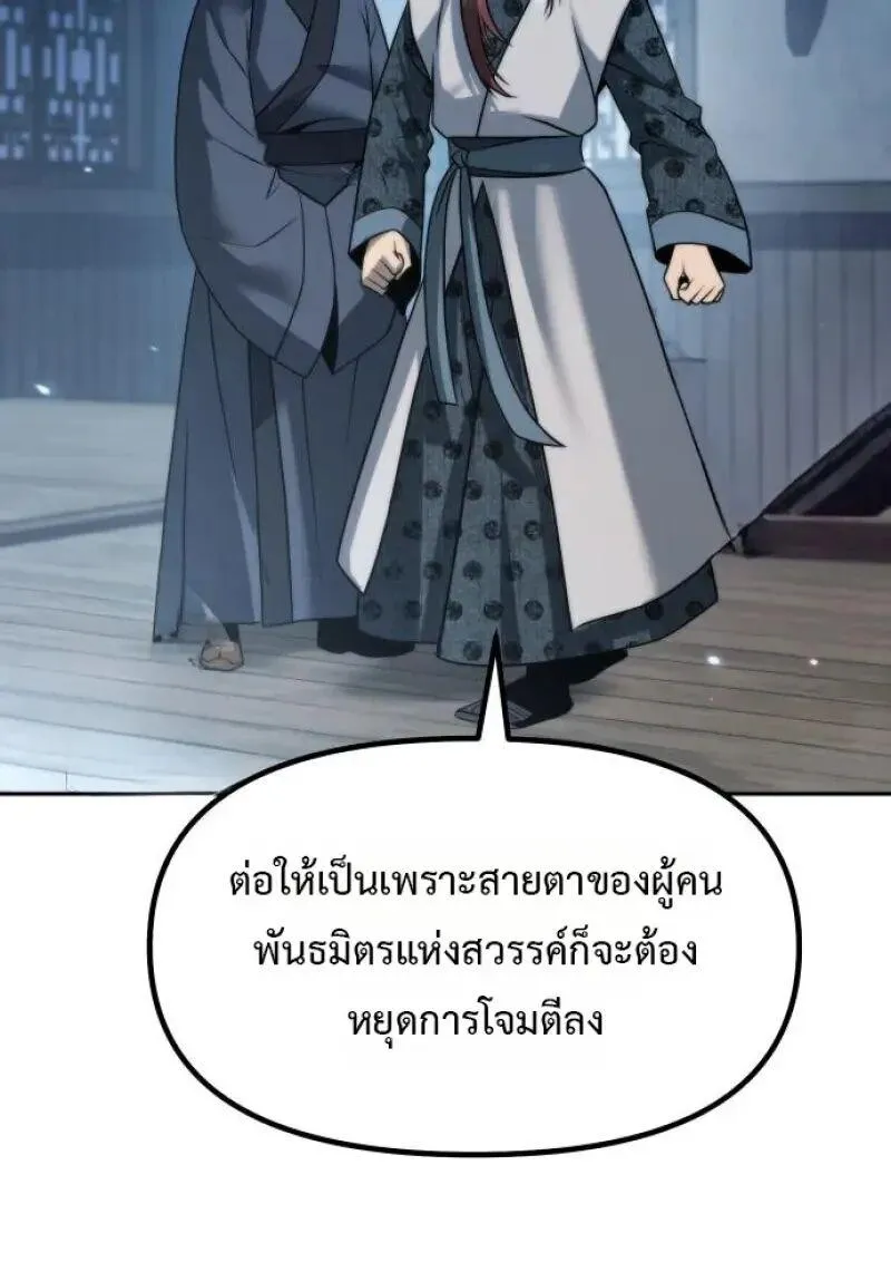 Chronicles of the Demon Faction Chap 155 - Next Chap 156