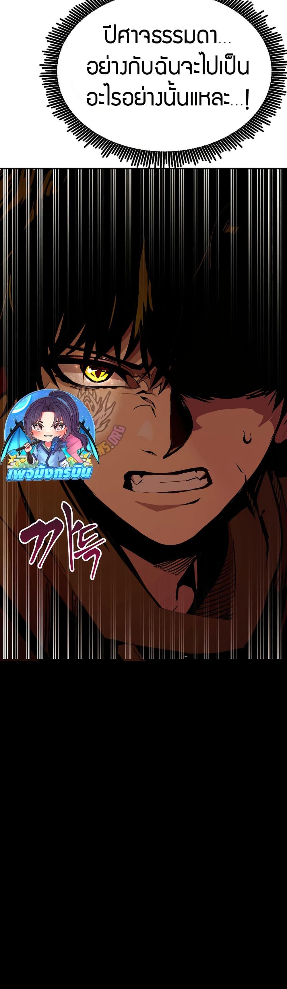 Worthless Regression Chap 88 - Next Chap 89