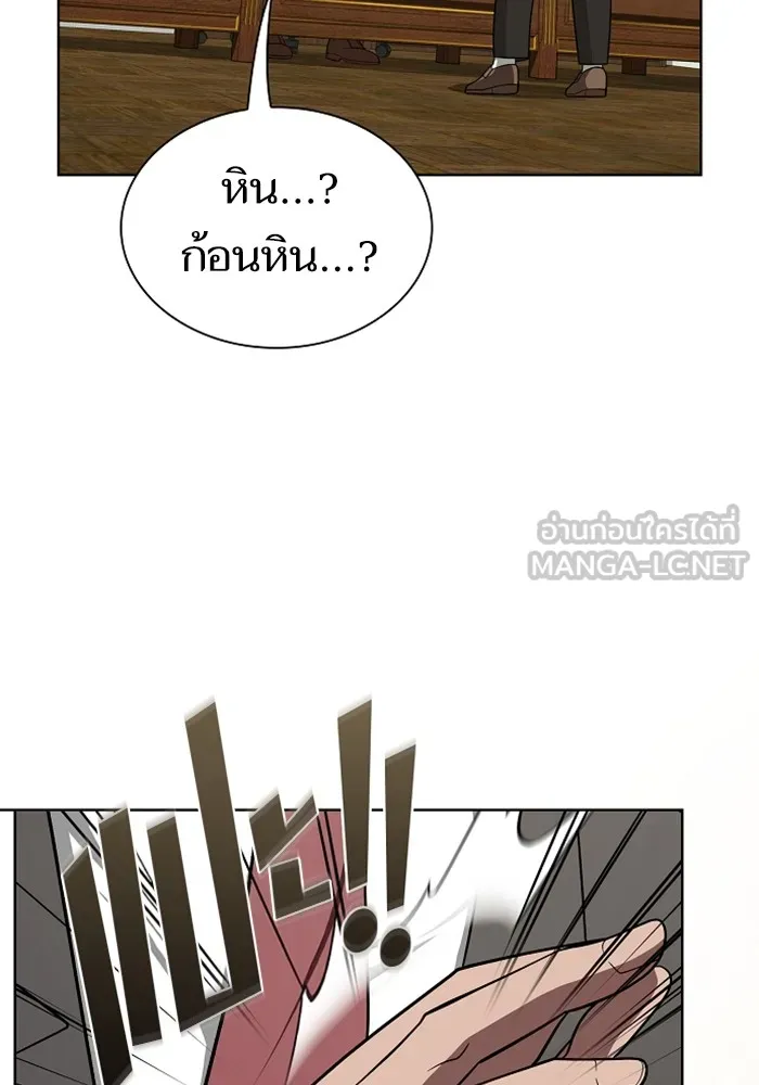 The Tutorial Tower of the Advanced Player – ผู้เล่นขั้นเทพแห่งหอคอยฝึกสอน Chap 220 - Next Chap 221