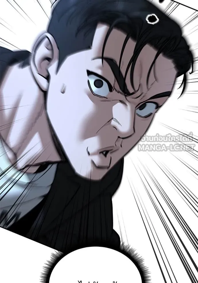 The Bully in Charge Chap 172 - Next Chap 173