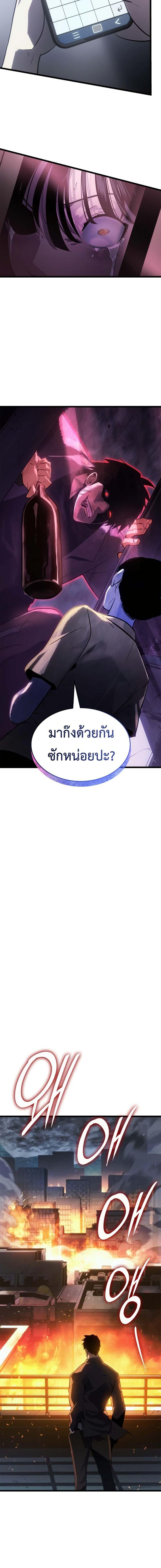 Solo Leveling : Ragnarok Chap 49 - Next Chap 50