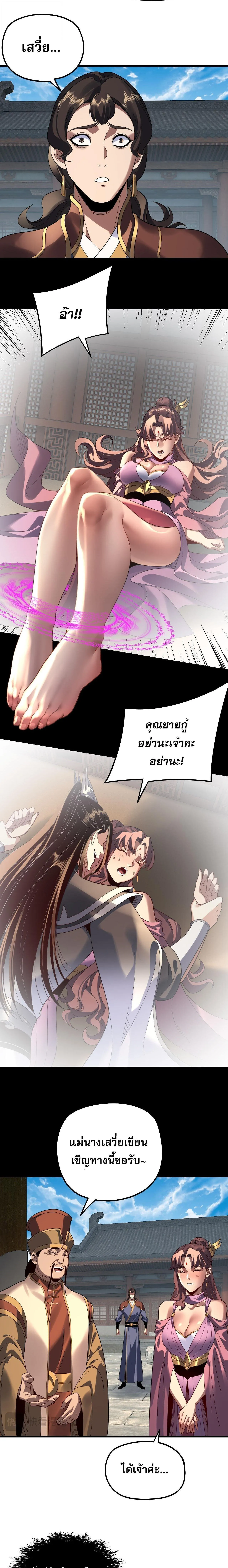 Villain is here Chap 316 - Next Chap 317