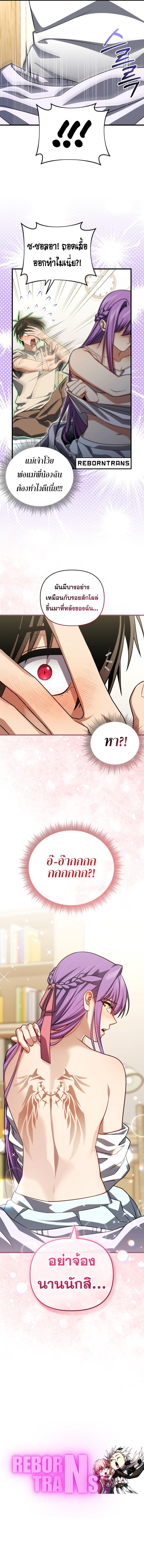 Player Who Returned 10,000 Years Later Chap 101 - Next Chap 102