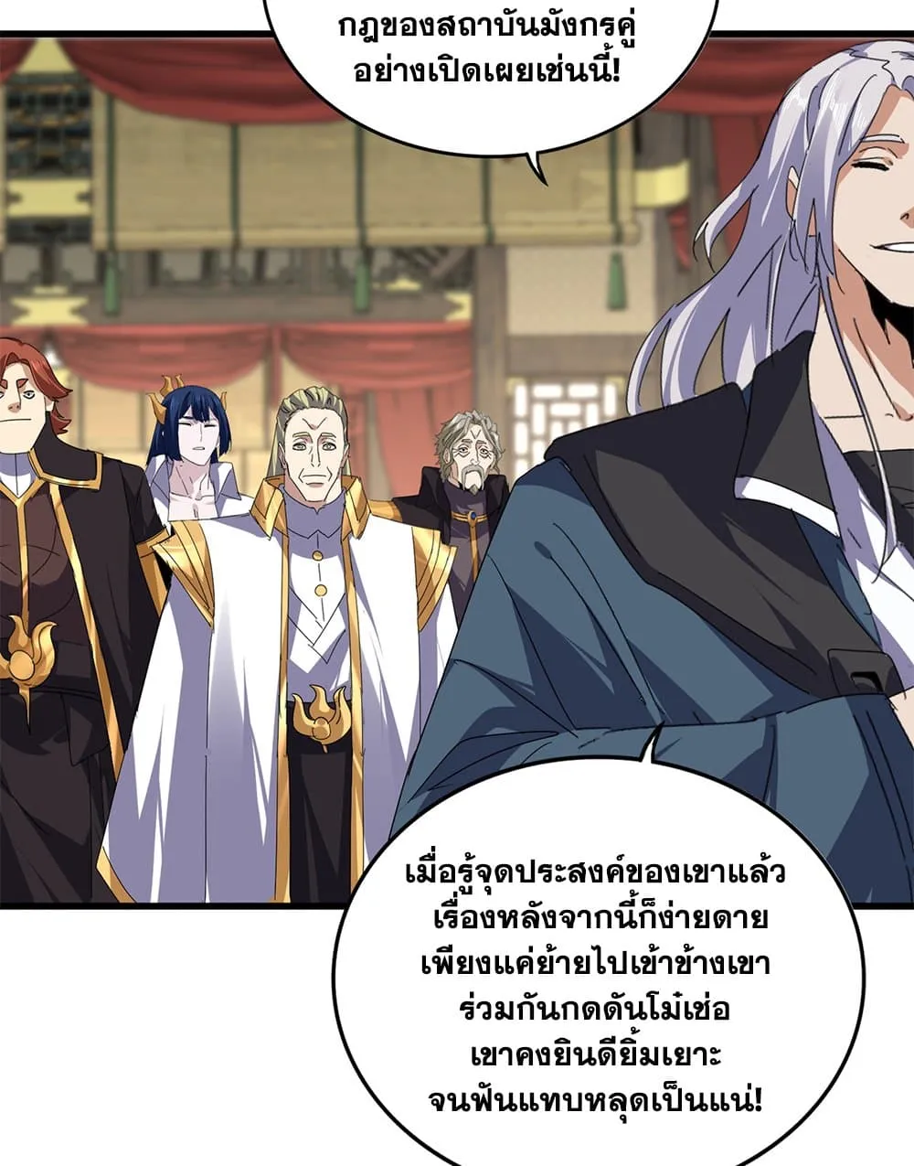 Magic Emperor Chap 814 - Next Chap 815