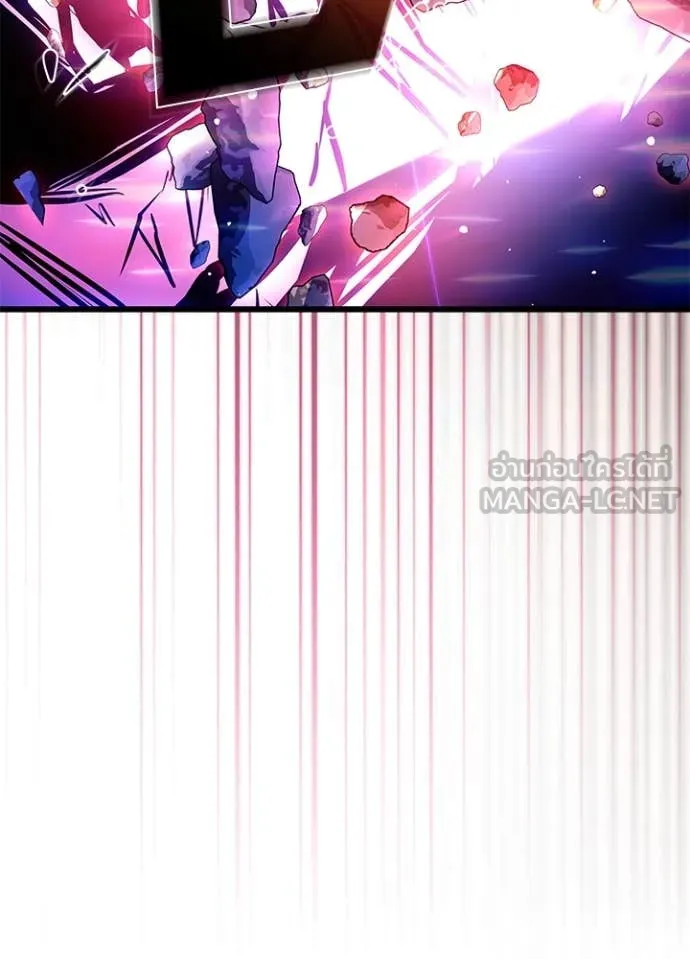 Villain To Kill Chap 188 - Next Chap 189