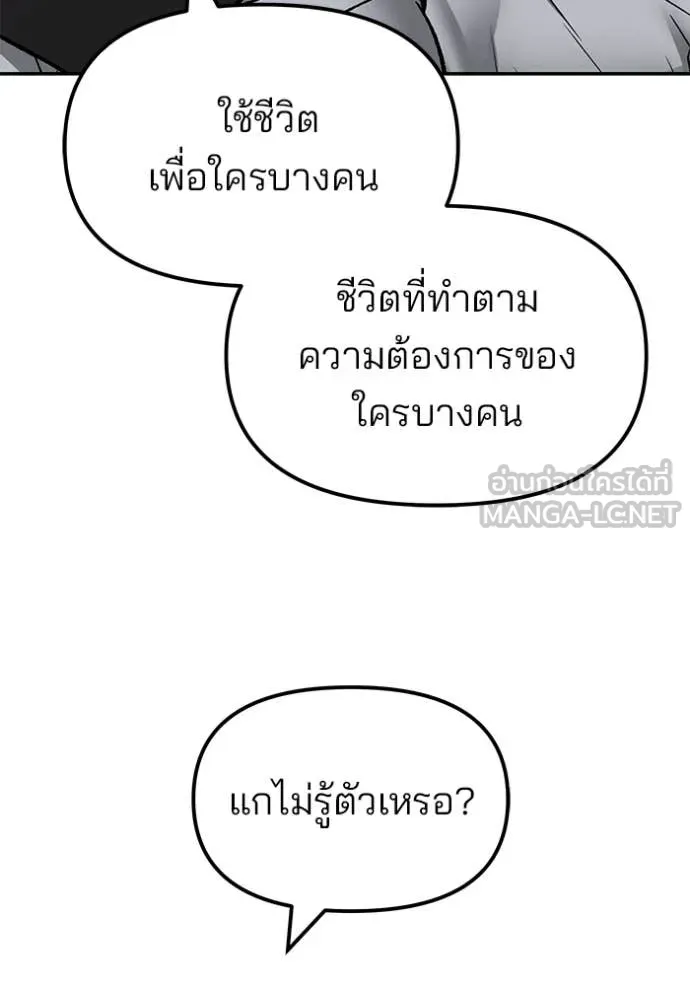 The Bully in Charge Chap 154 - Next Chap 155